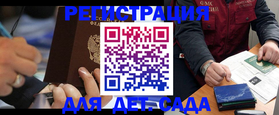 регистрация для школы в Кимовске