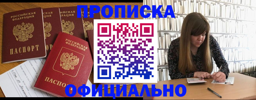 временная регистрация 2025 в Кимовске